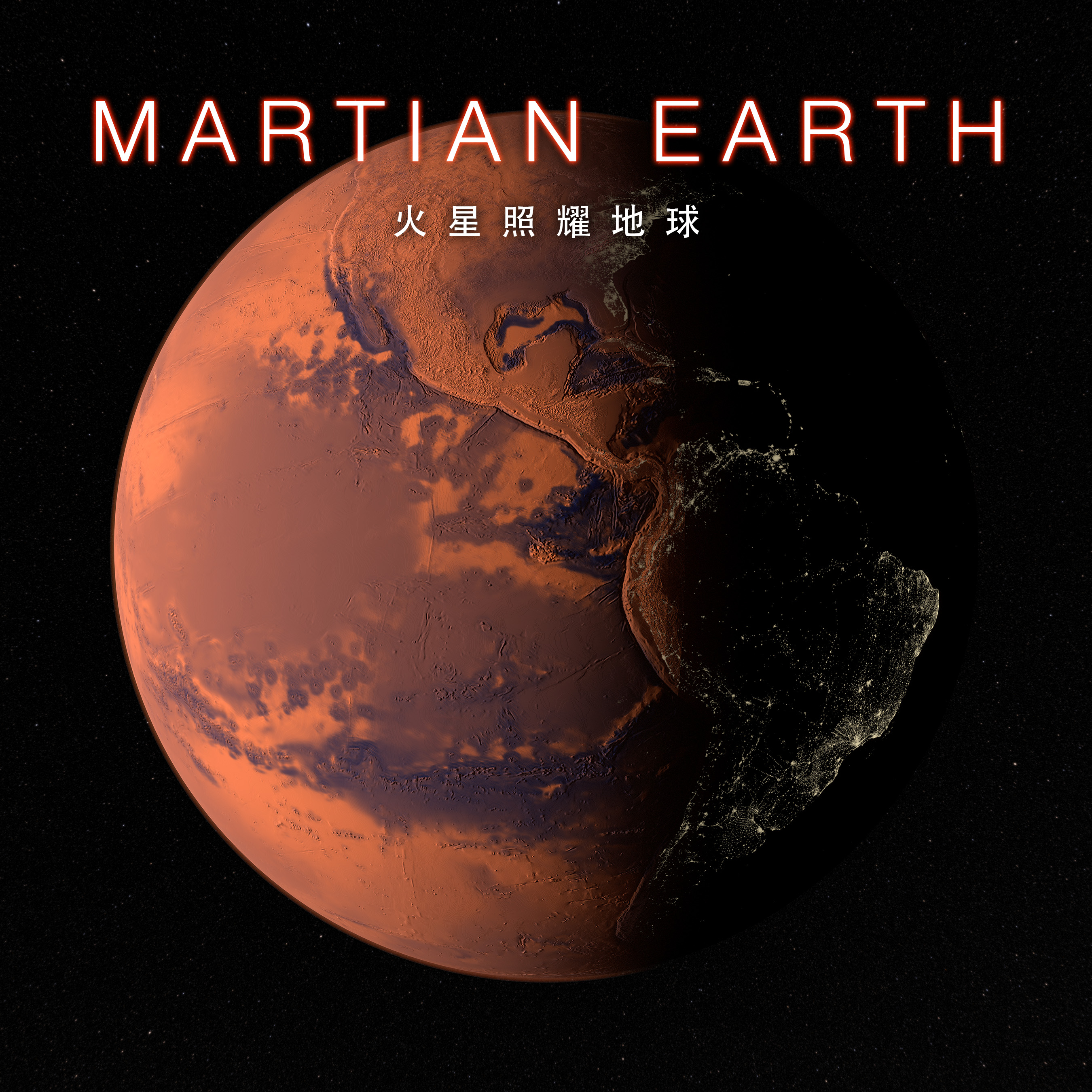 Terra Mars